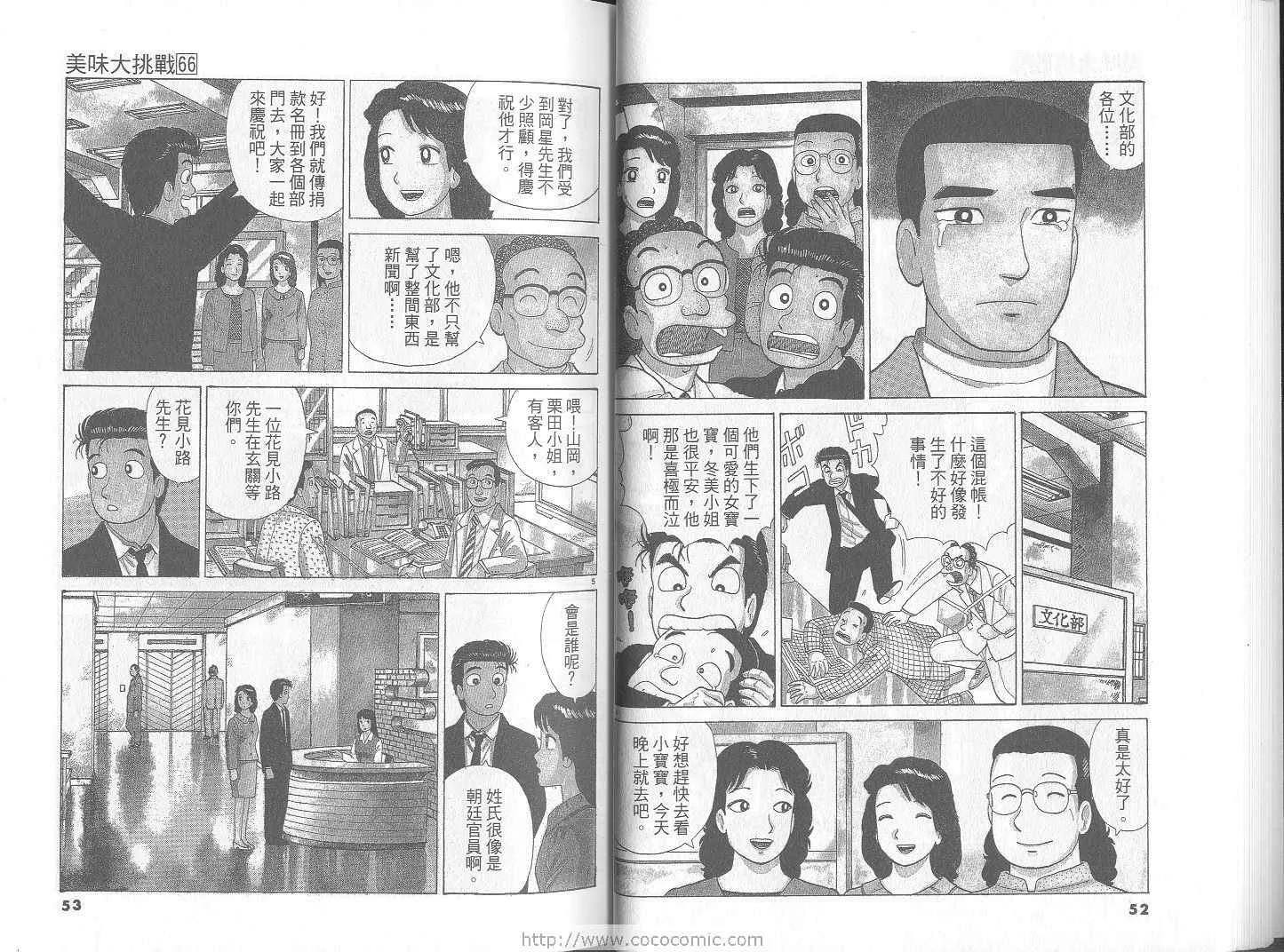 第66卷 第27页