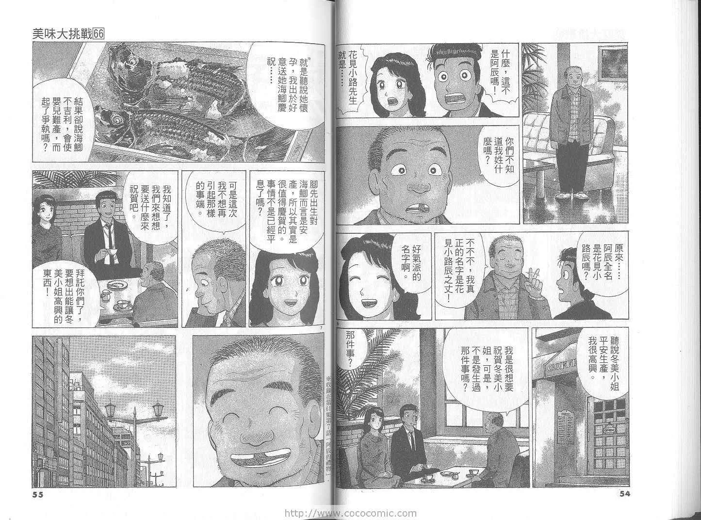 第66卷 第28页