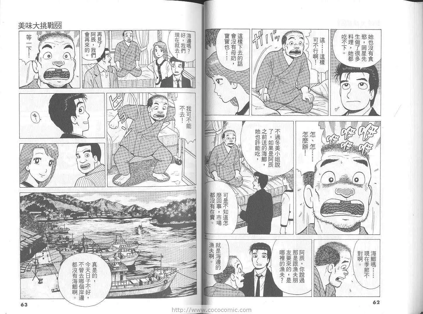 第66卷 第32页