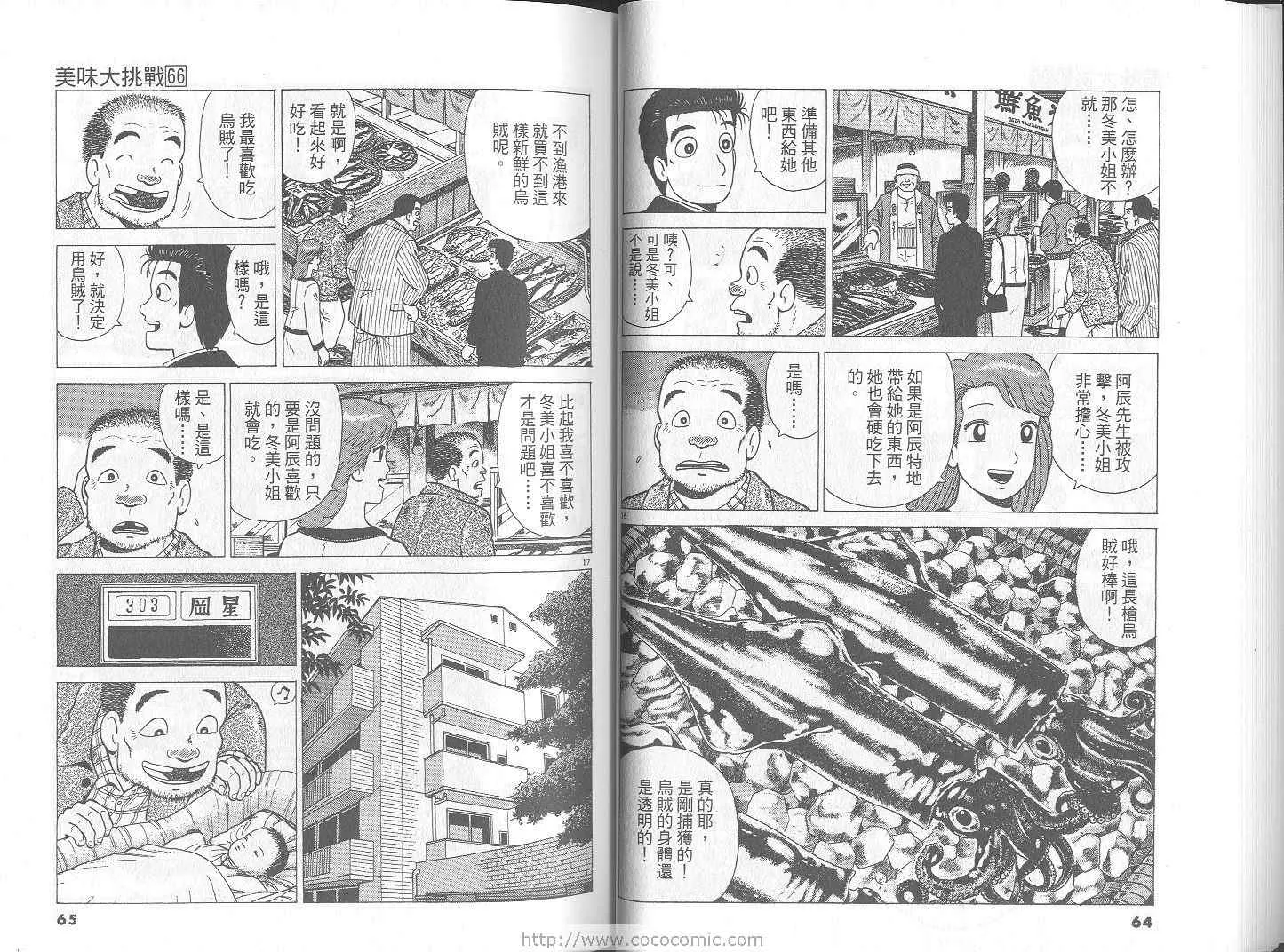 第66卷 第33页