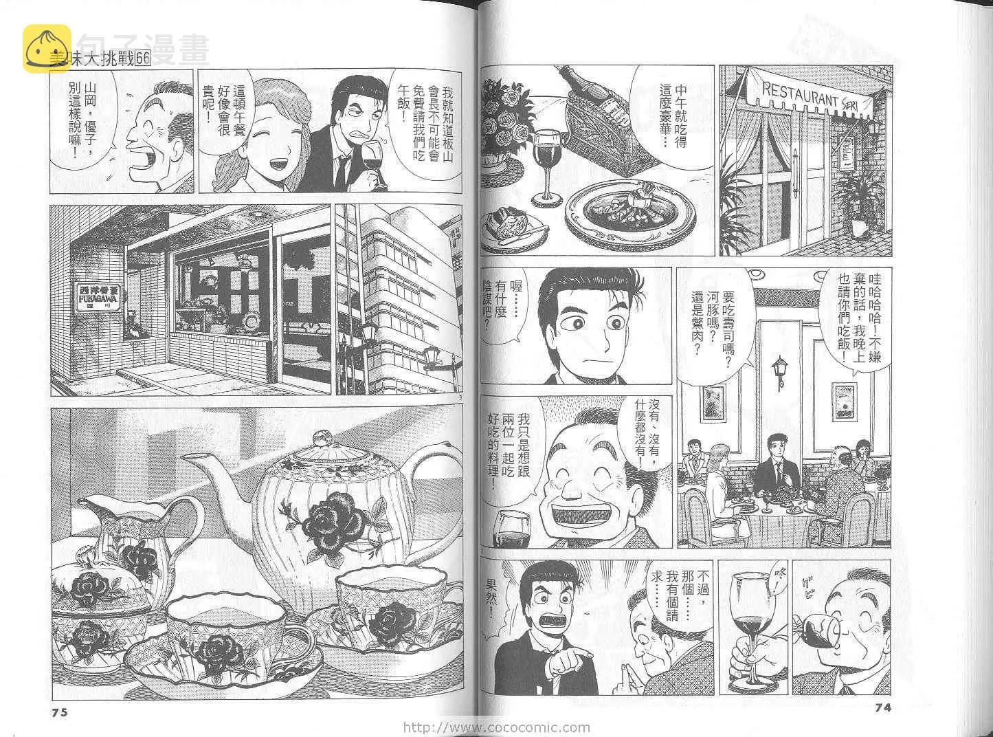 第66卷 第38页