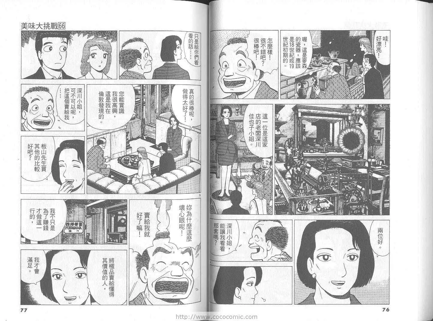 第66卷 第39页