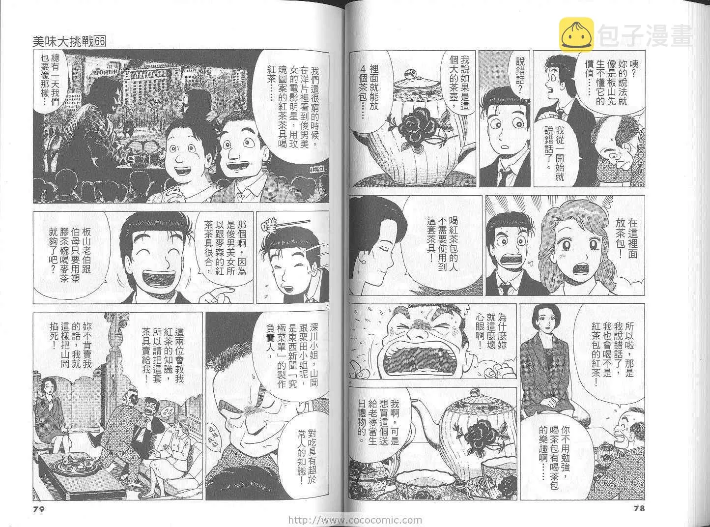 第66卷 第40页