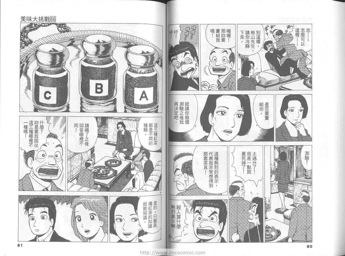 第66卷 第41页