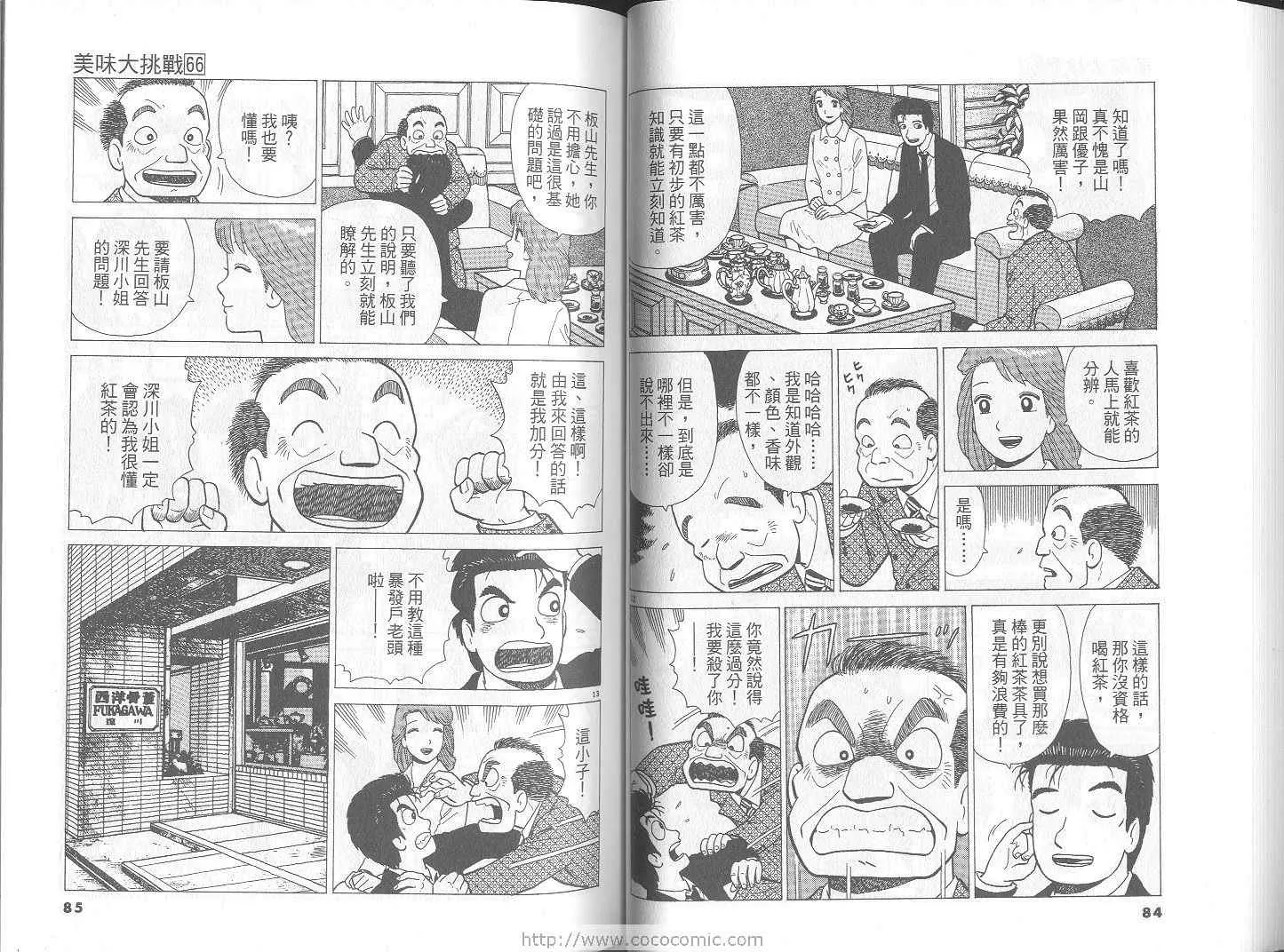 第66卷 第43页