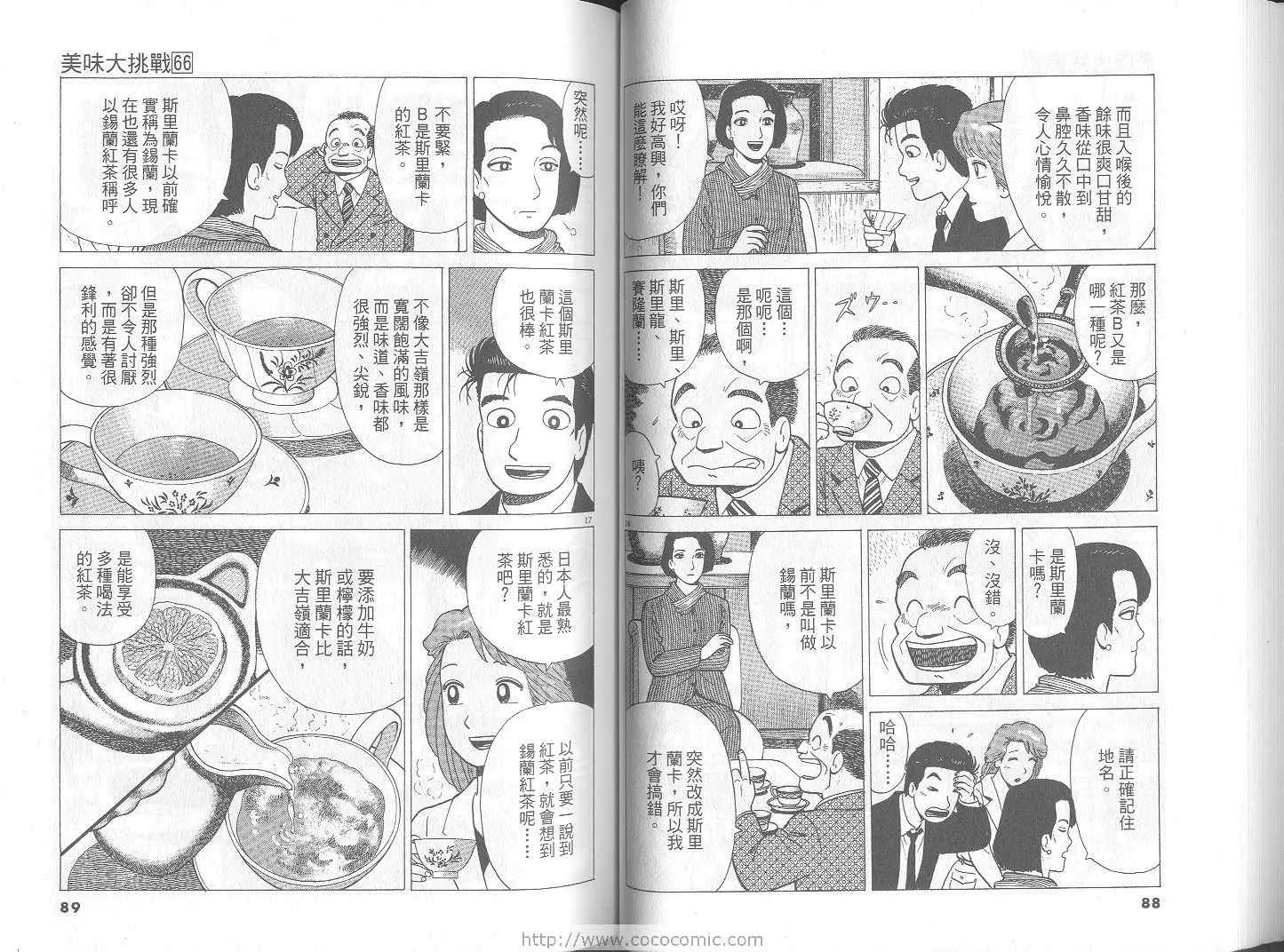 第66卷 第45页