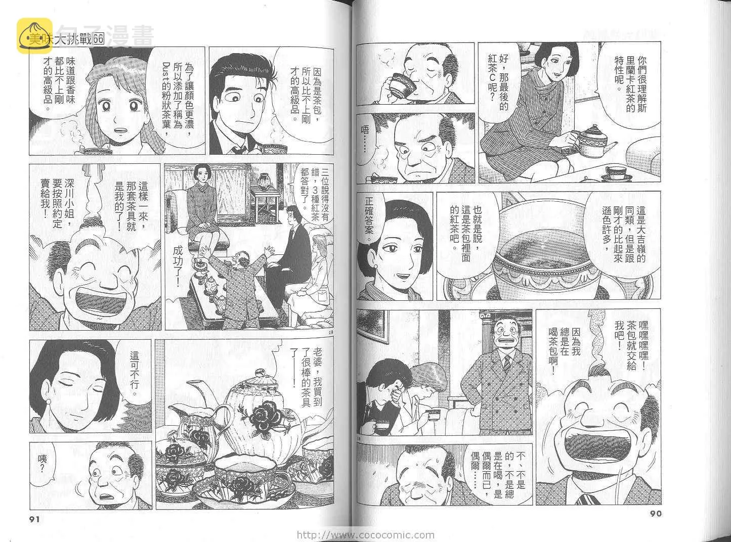 第66卷 第46页