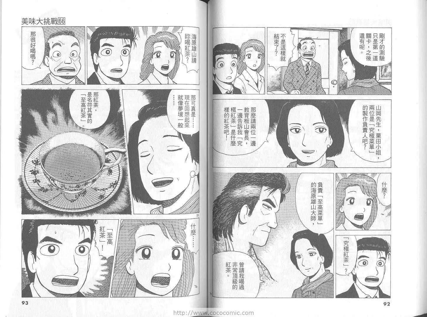 第66卷 第47页