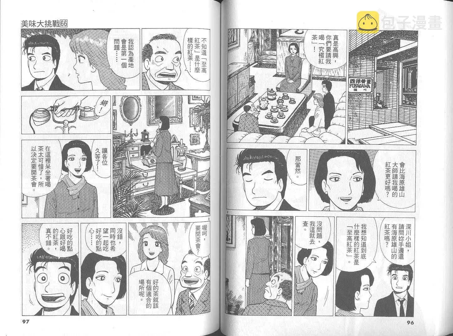 第66卷 第49页