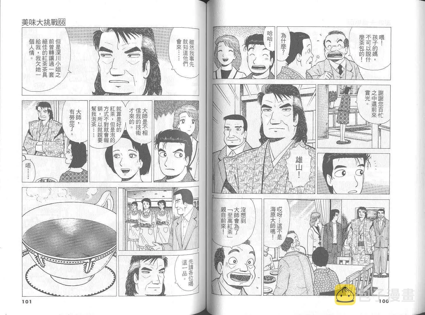 第66卷 第51页