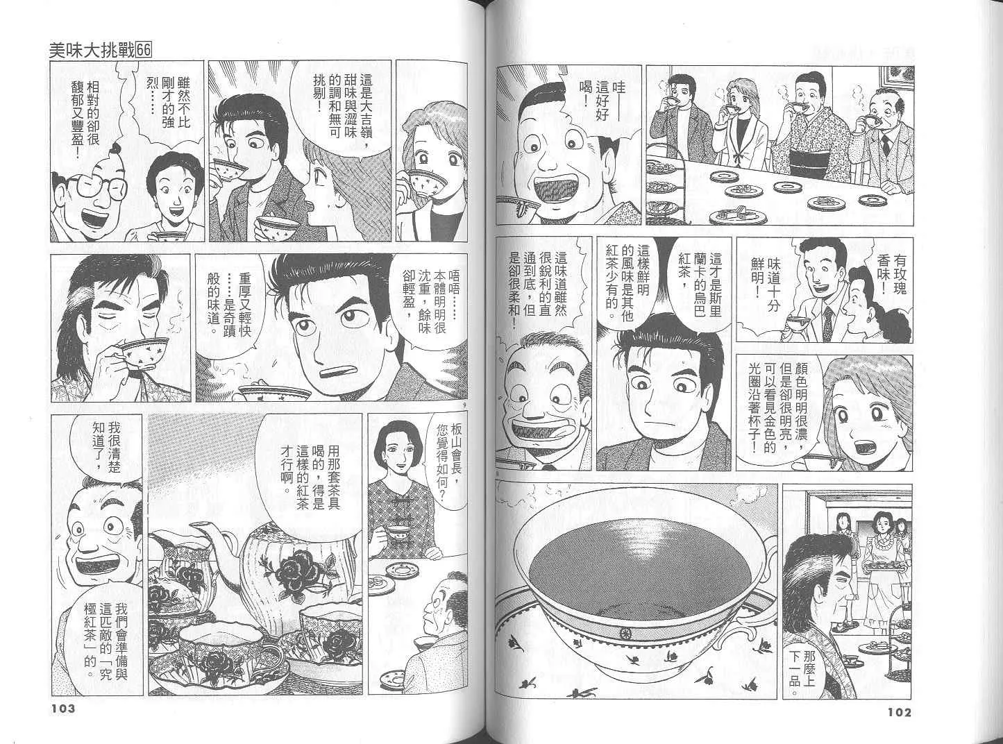 第66卷 第52页