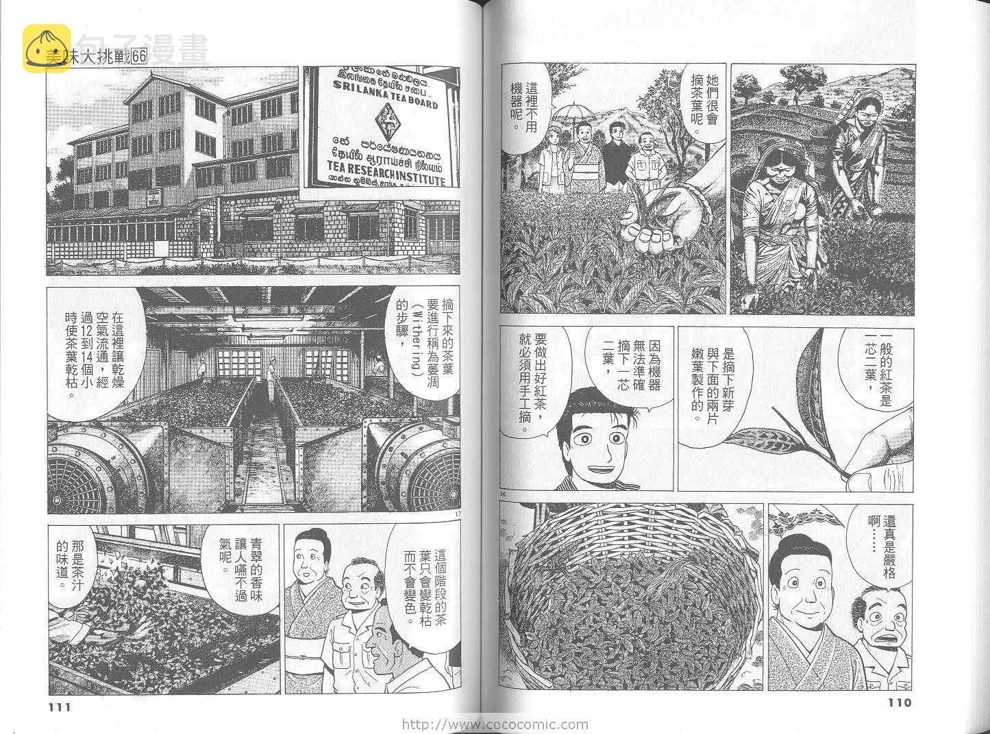 第66卷 第56页