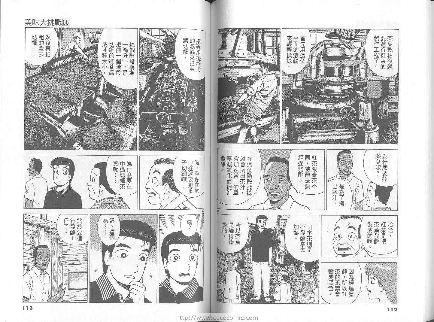 第66卷 第57页