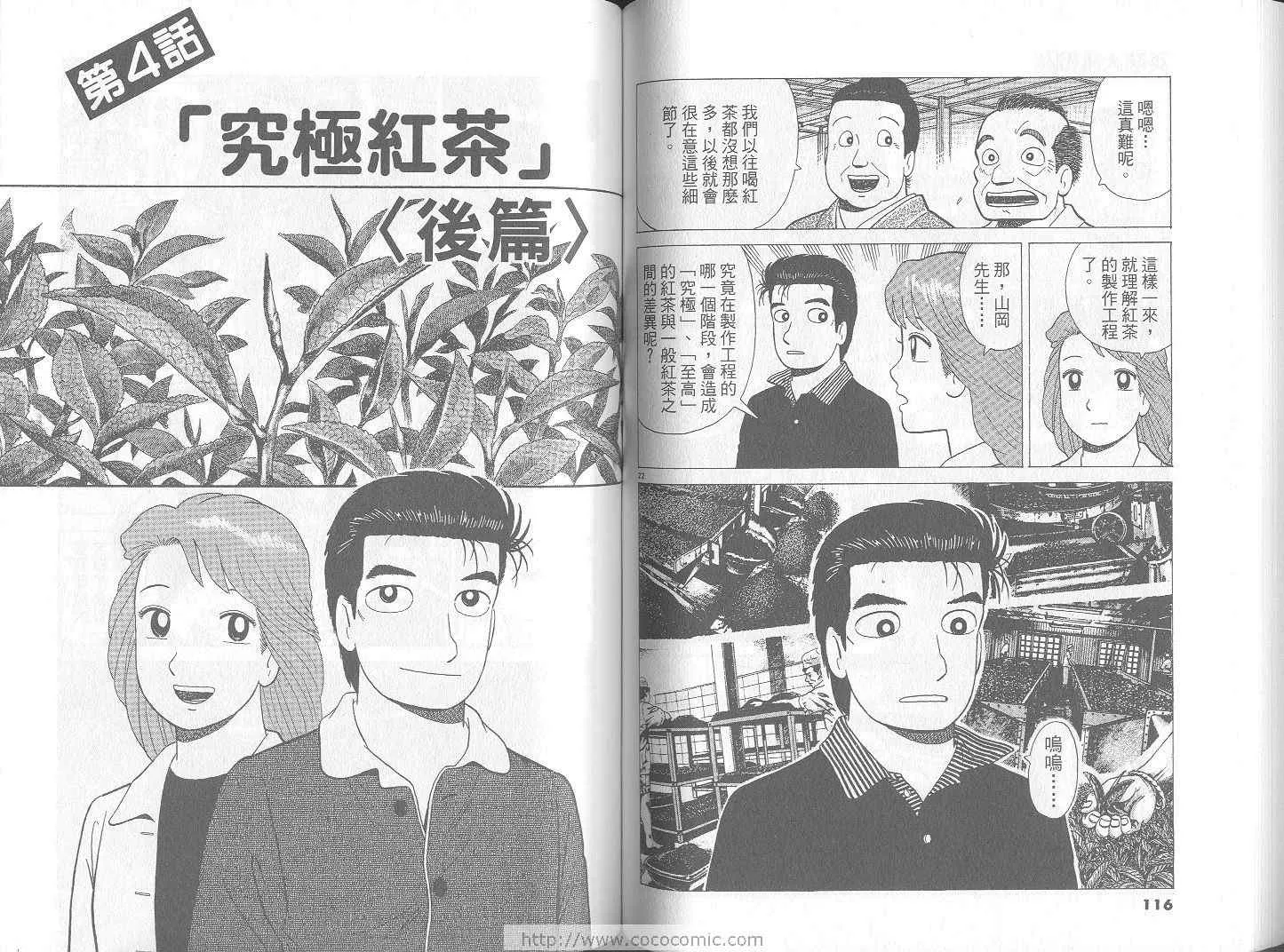 第66卷 第59页