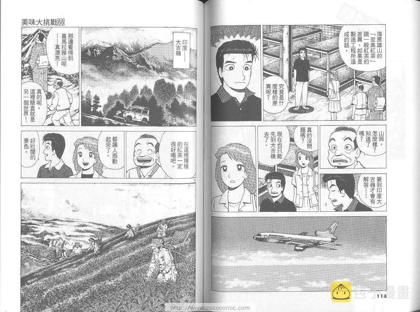 第66卷 第60页