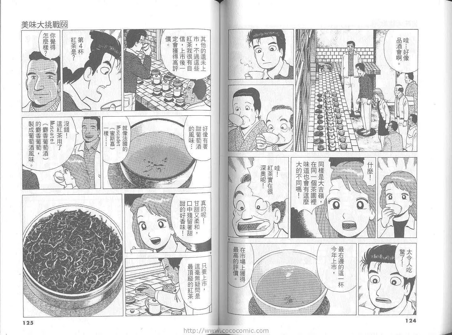 第66卷 第63页