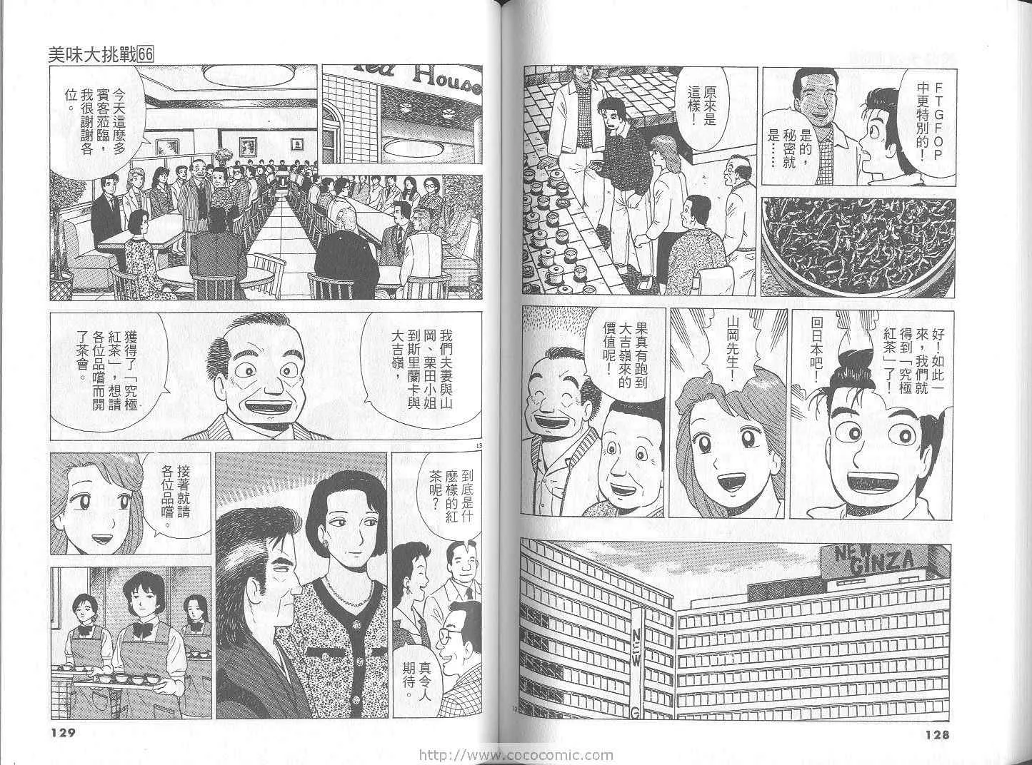 第66卷 第65页