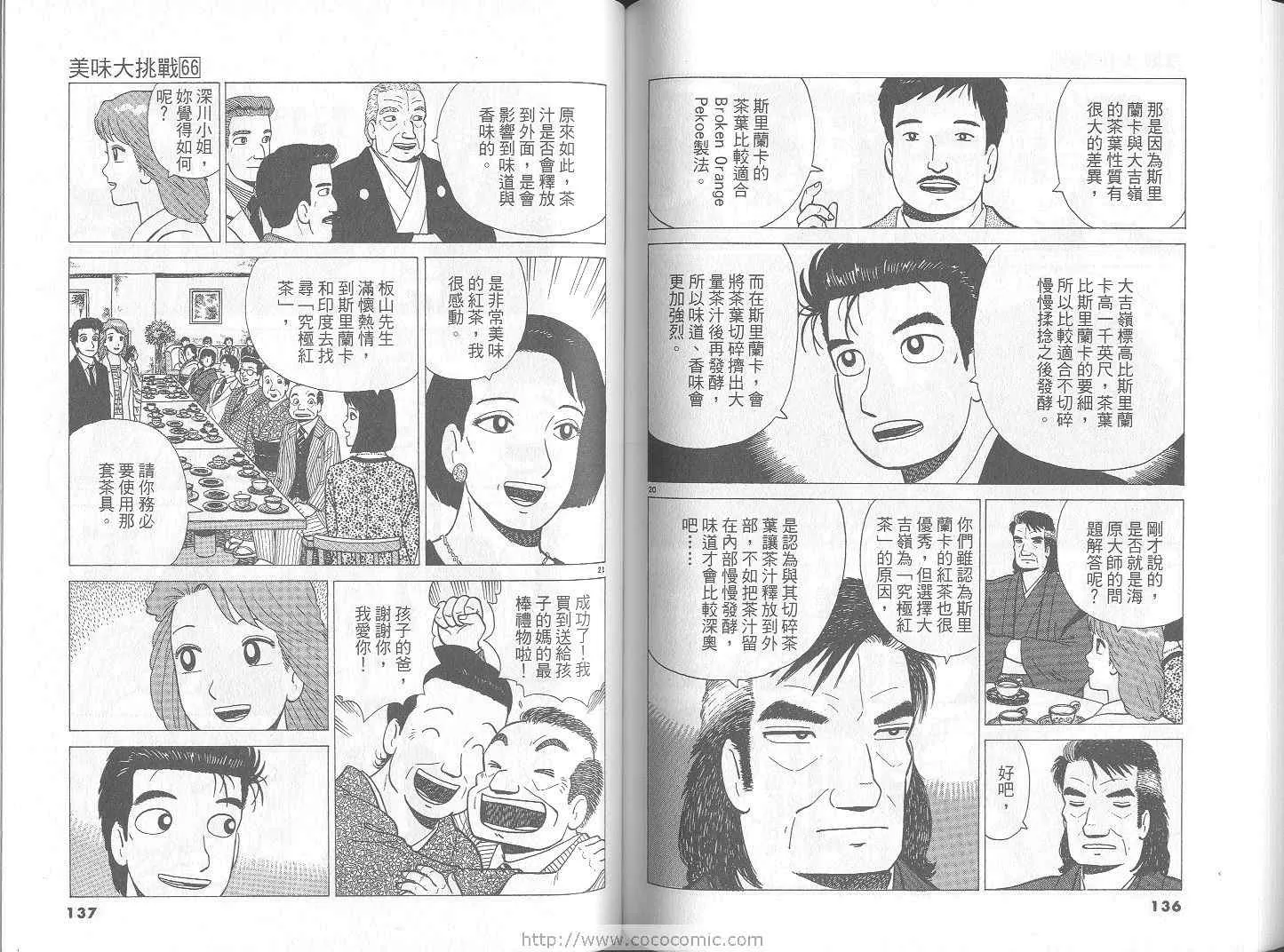 第66卷 第69页