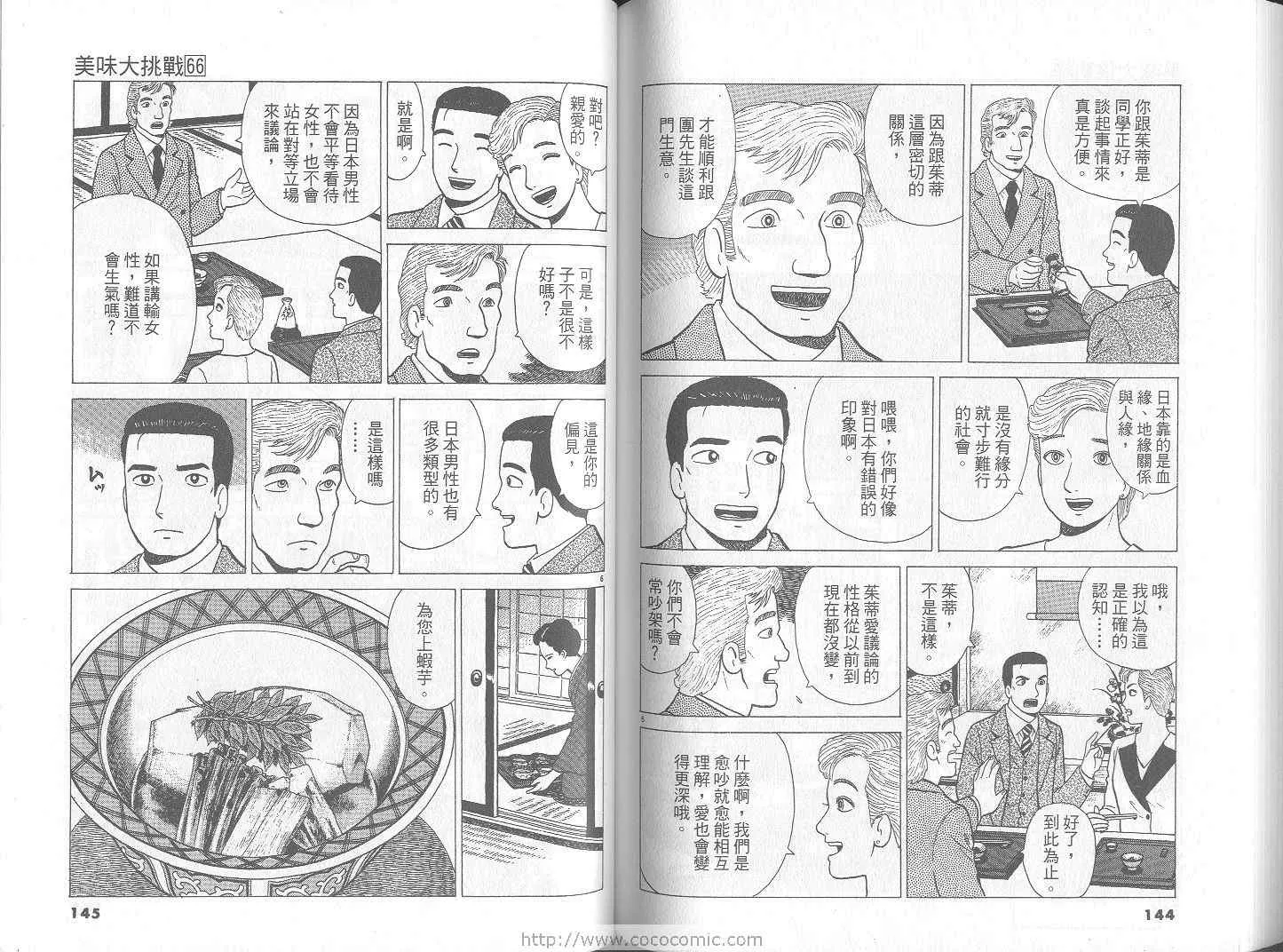 第66卷 第73页