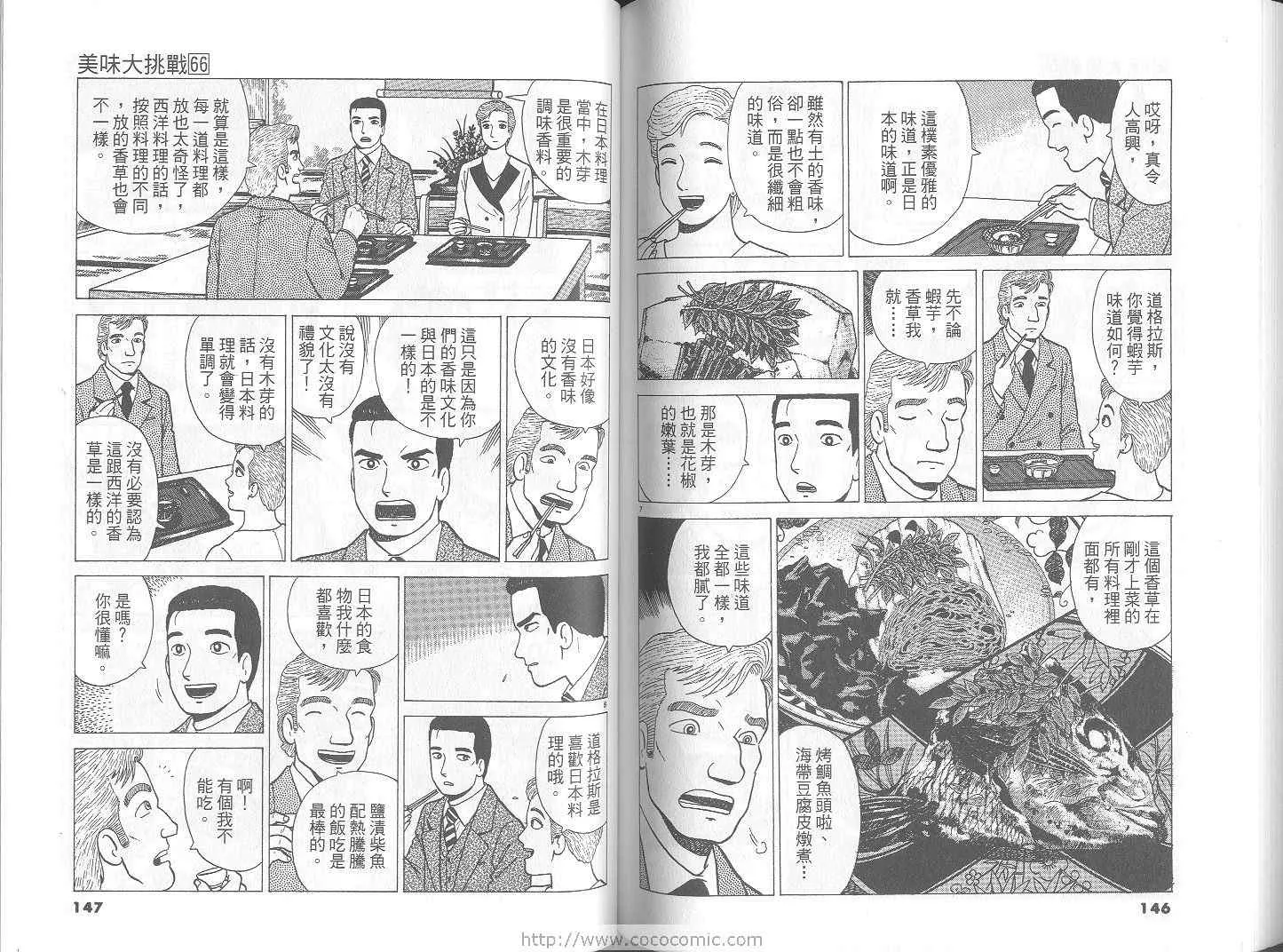 第66卷 第74页