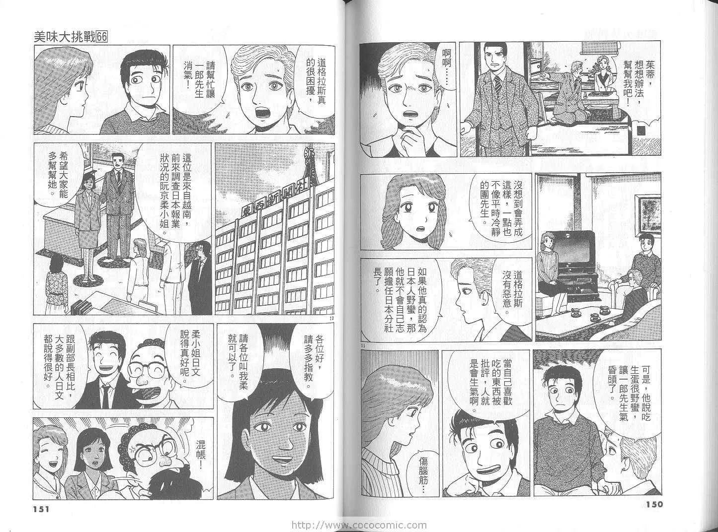 第66卷 第76页