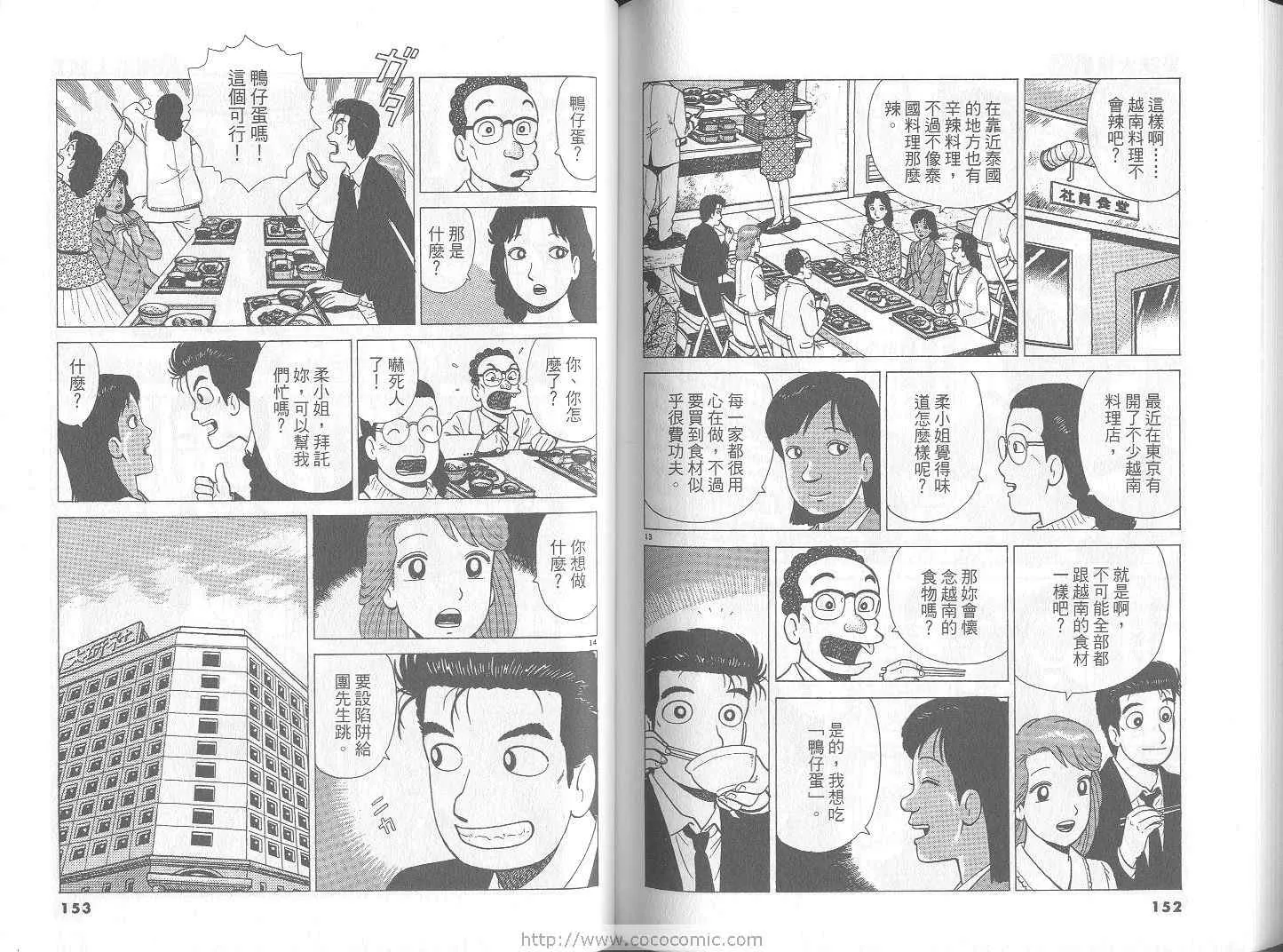 第66卷 第77页
