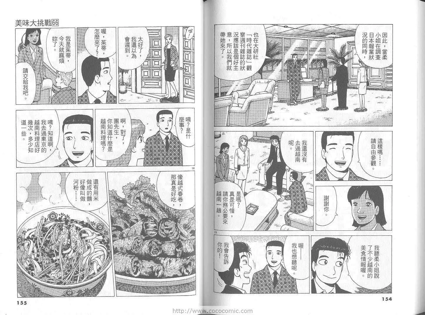 第66卷 第78页