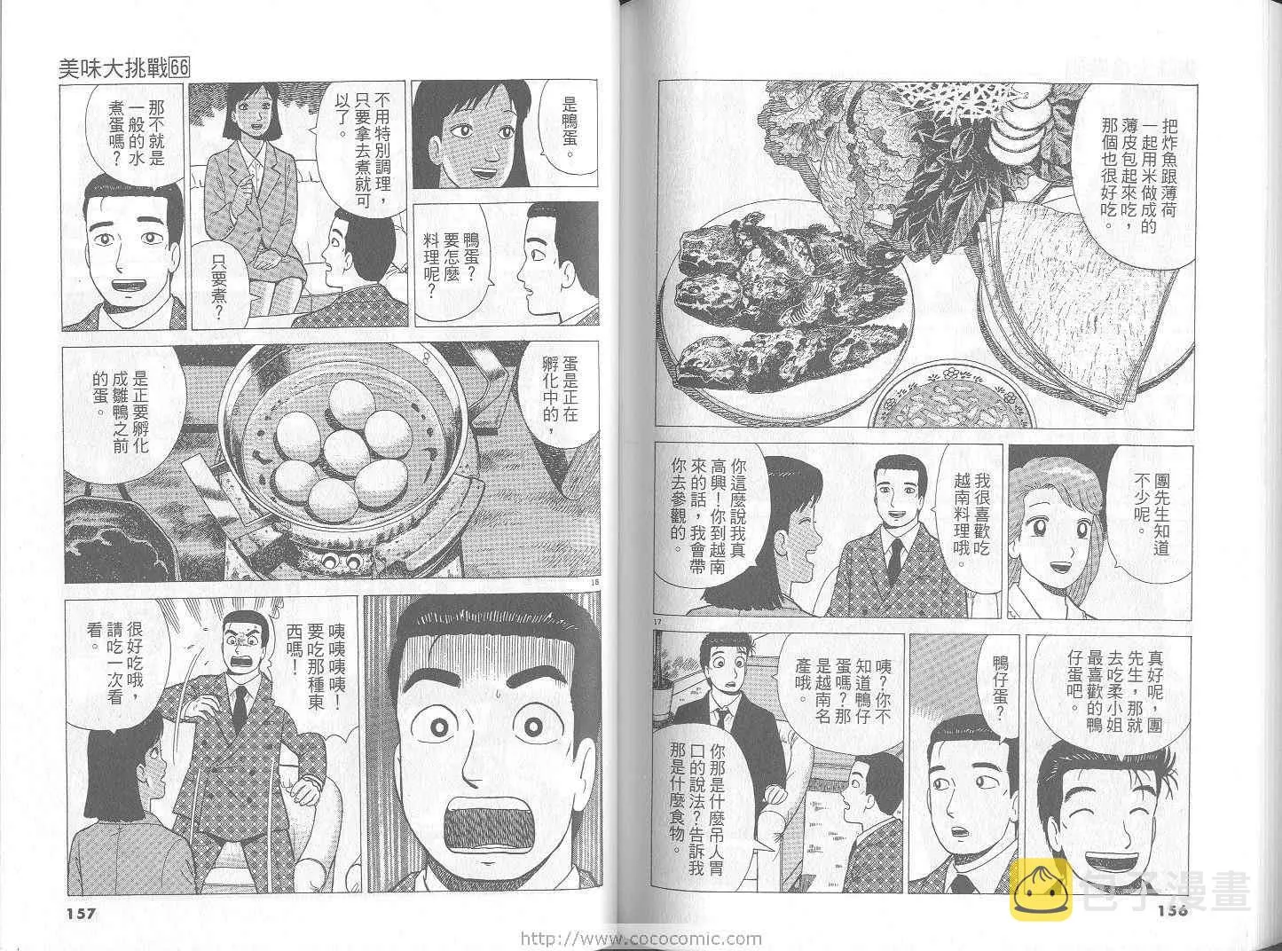 第66卷 第79页