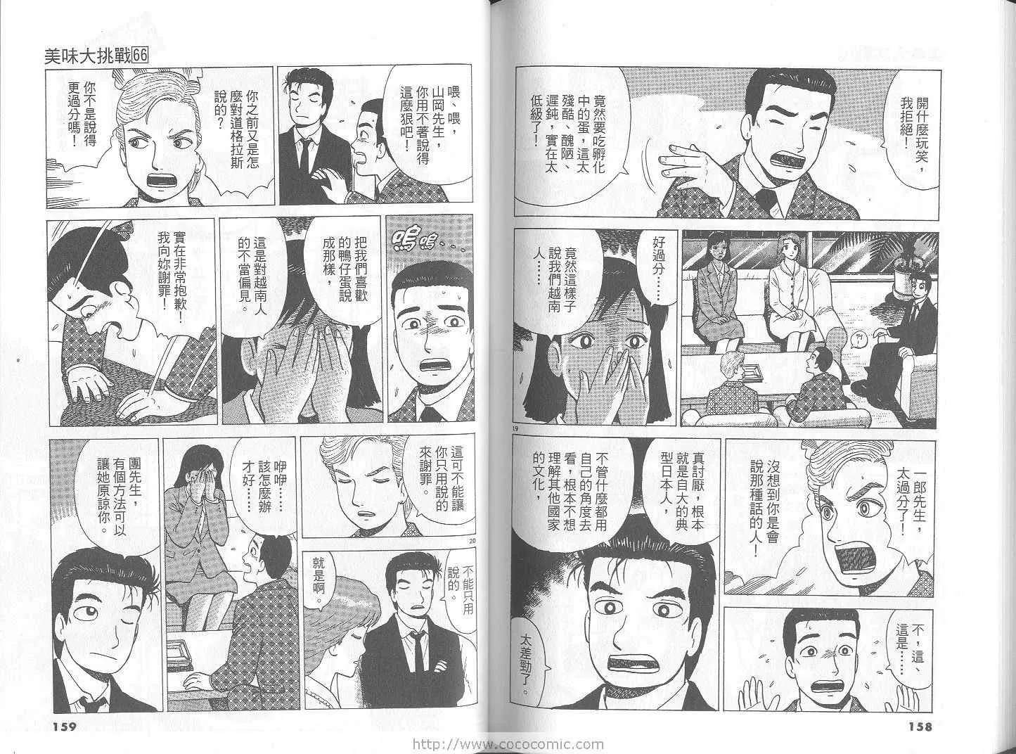 第66卷 第80页