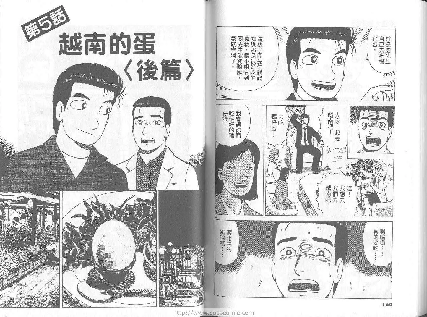 第66卷 第81页