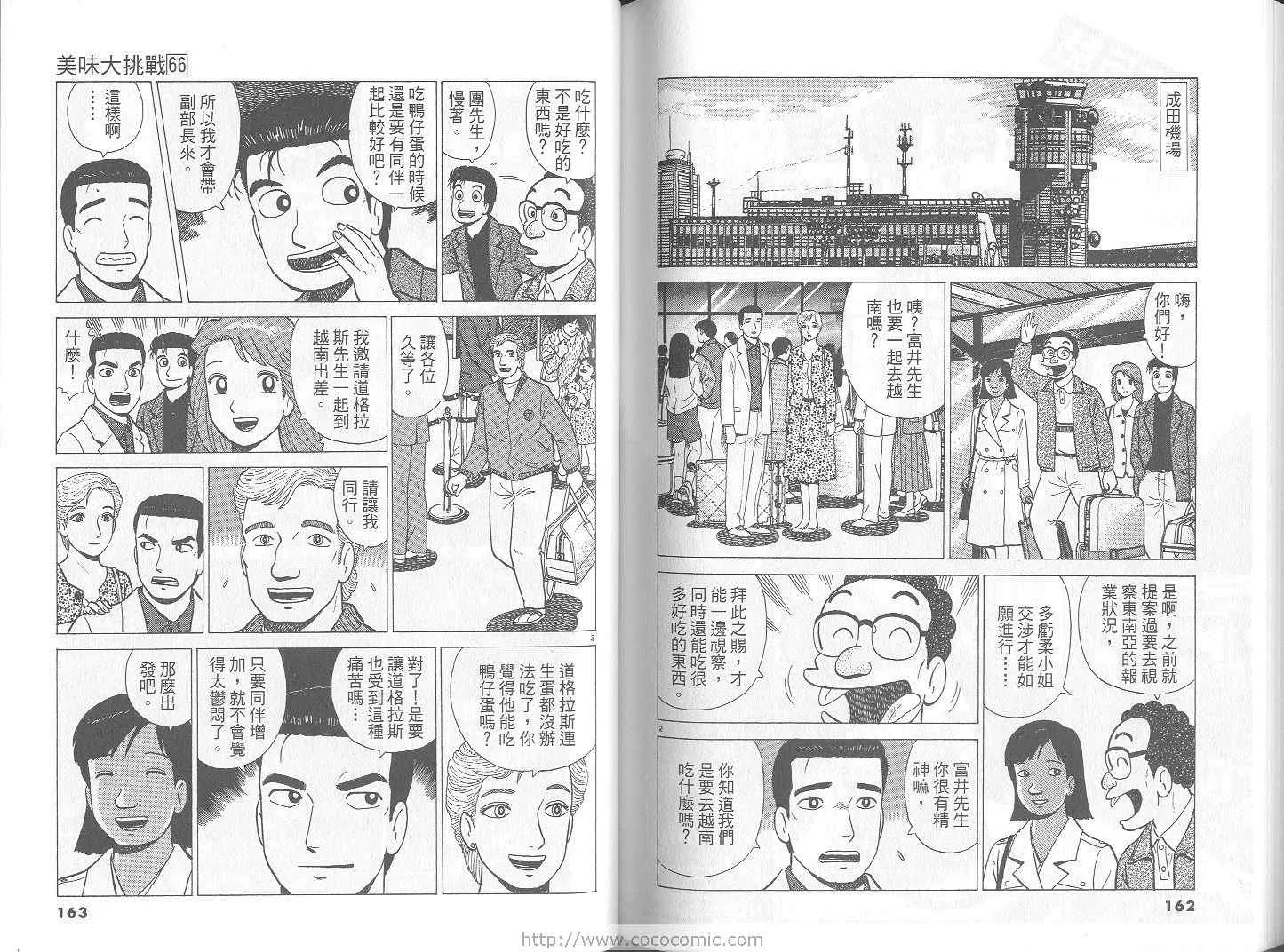 第66卷 第82页