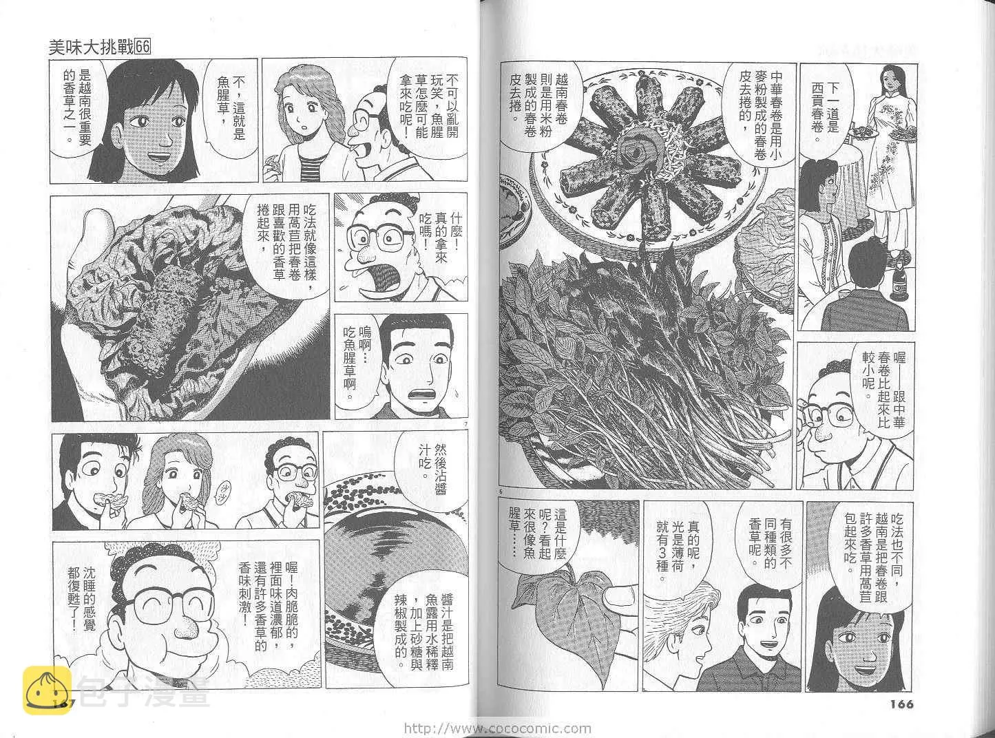 第66卷 第84页
