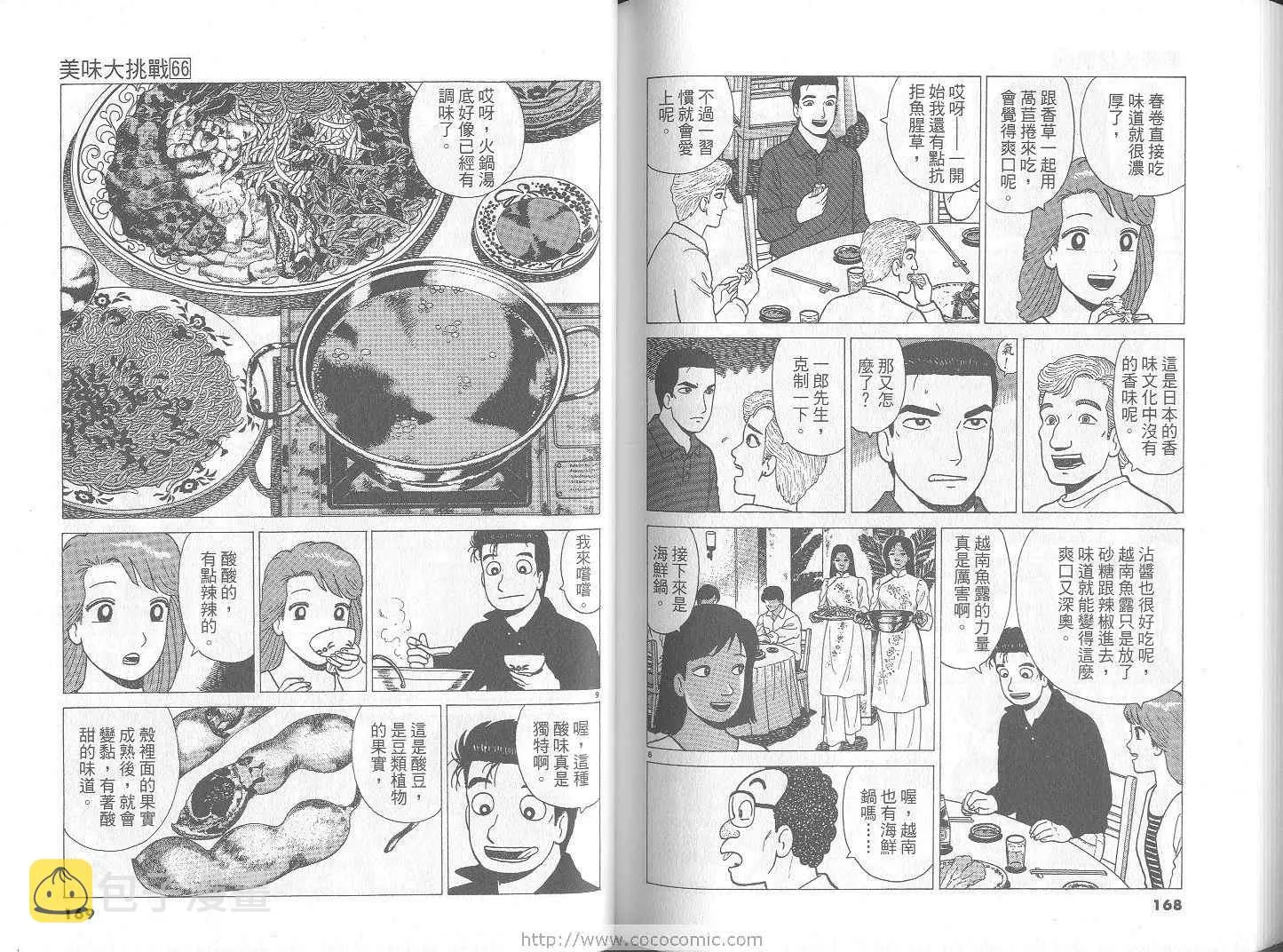 第66卷 第85页