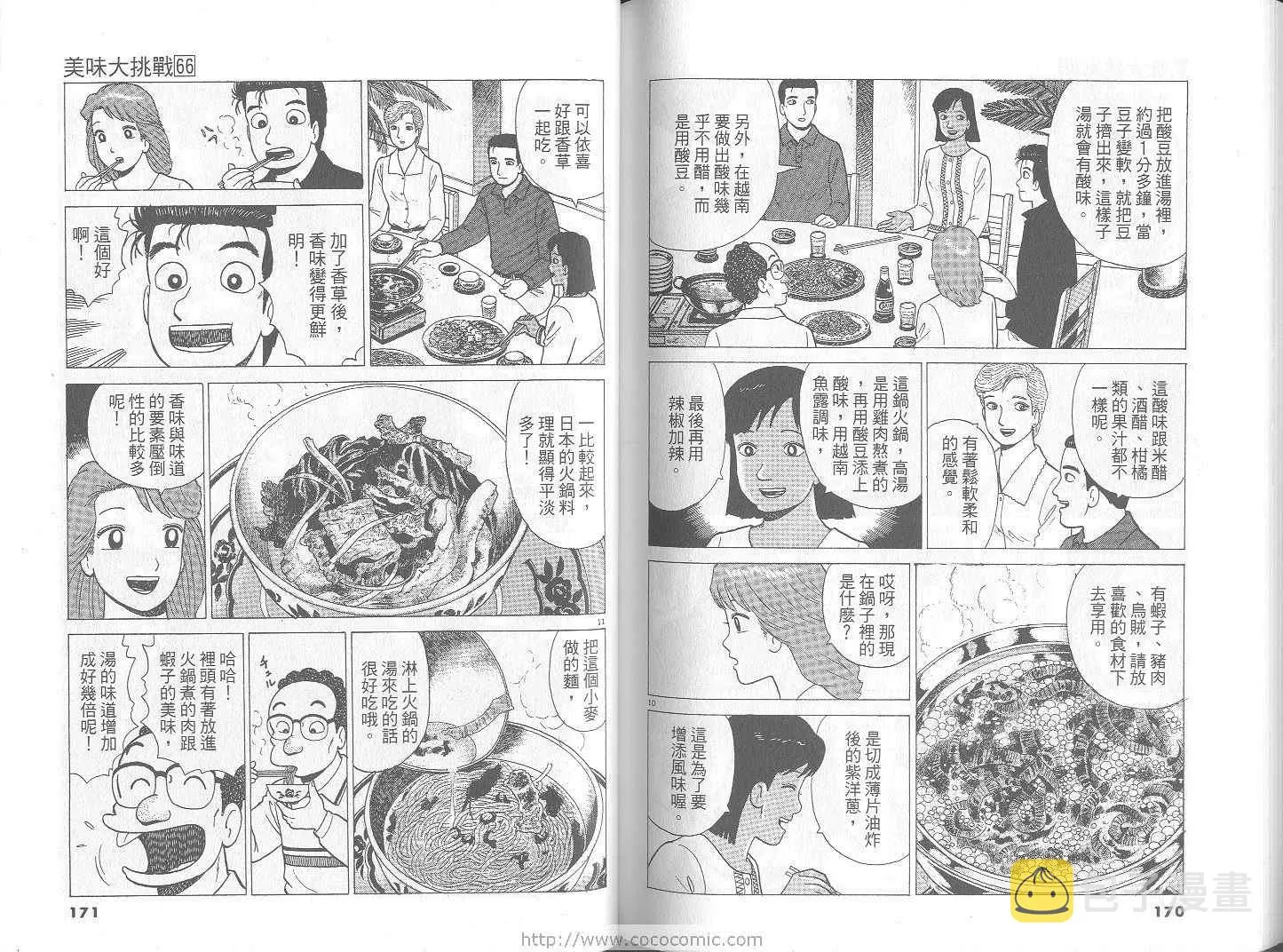 第66卷 第86页