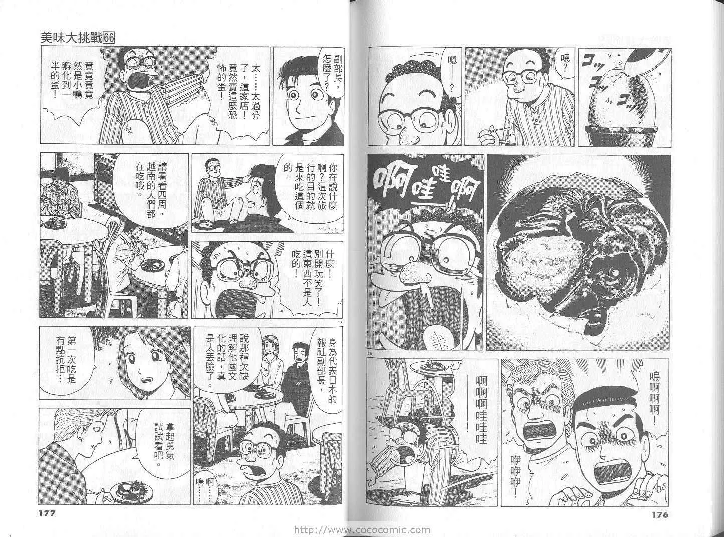 第66卷 第89页