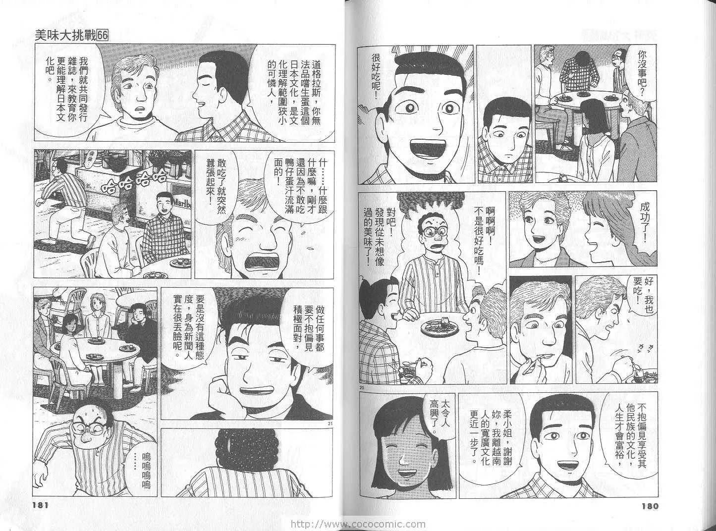 第66卷 第91页
