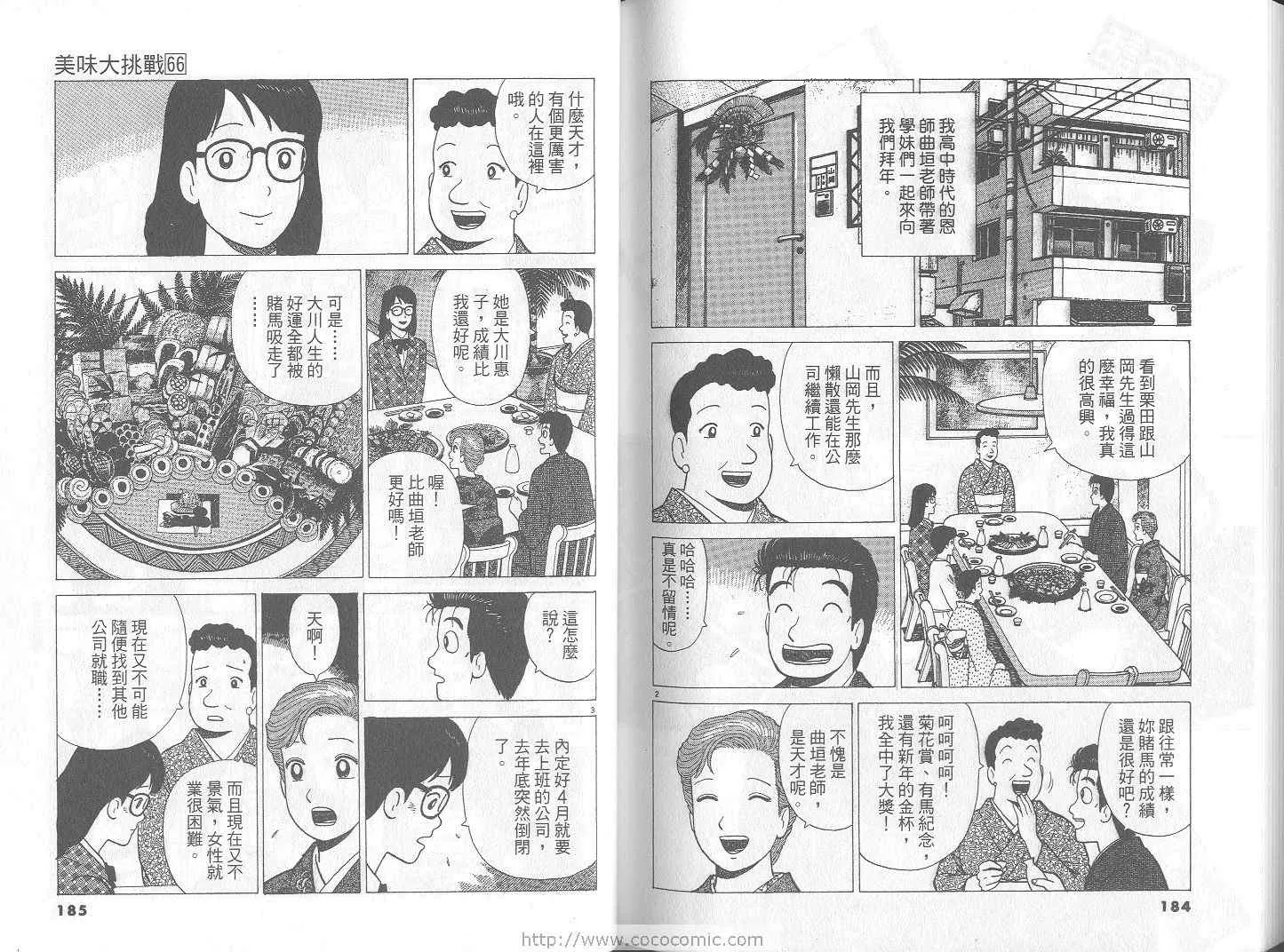 第66卷 第93页