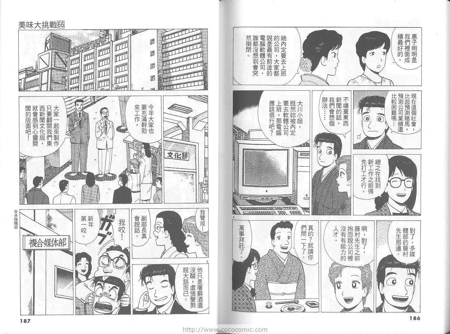 第66卷 第94页