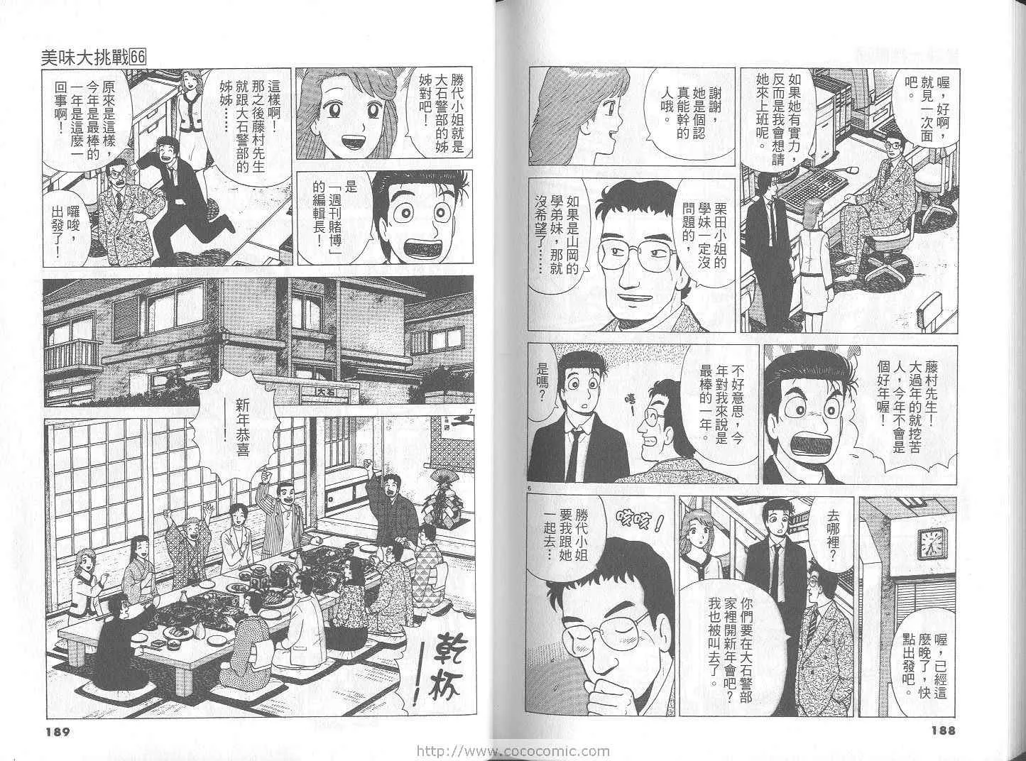 第66卷 第95页