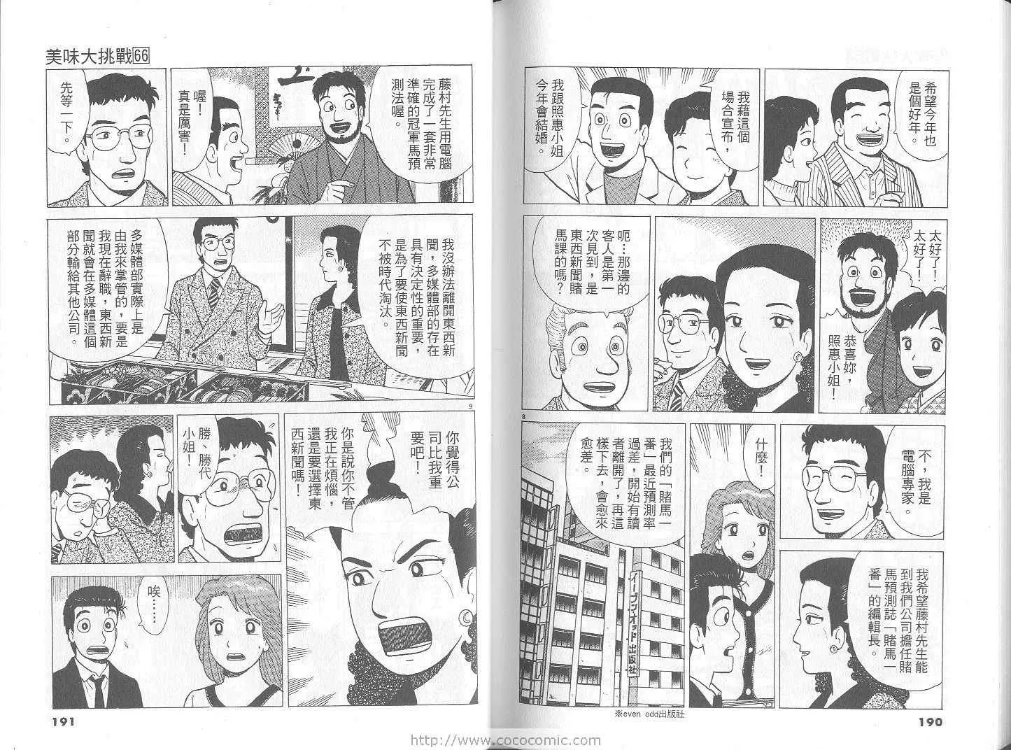 第66卷 第96页