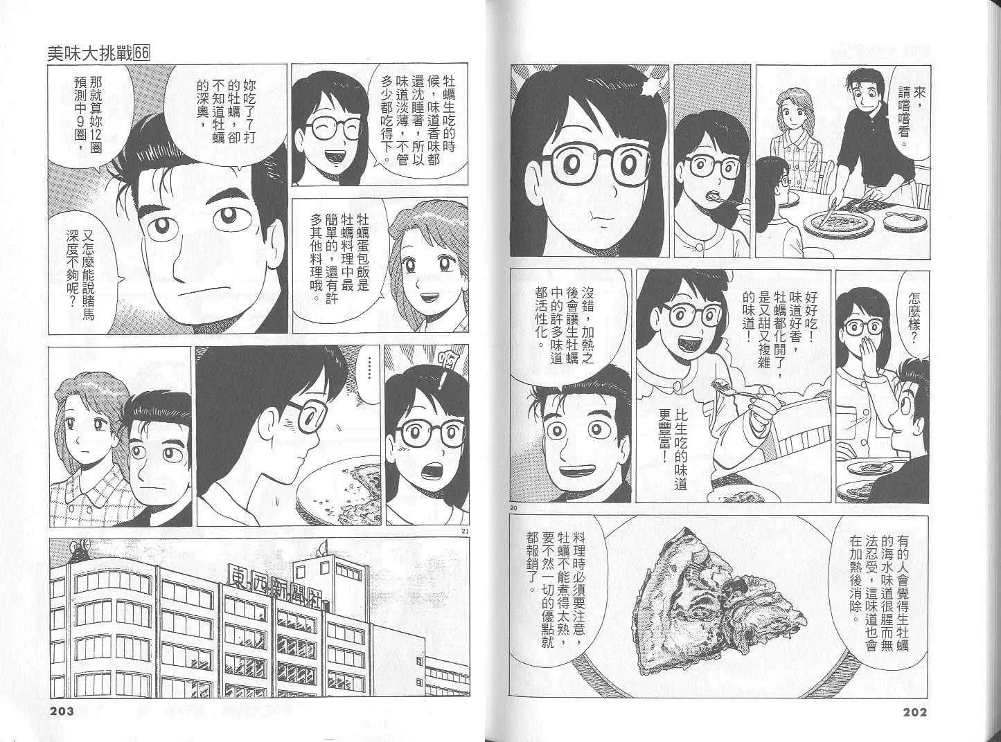 第66卷 第102页