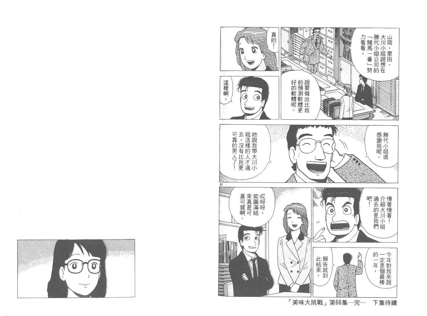 第66卷 第103页