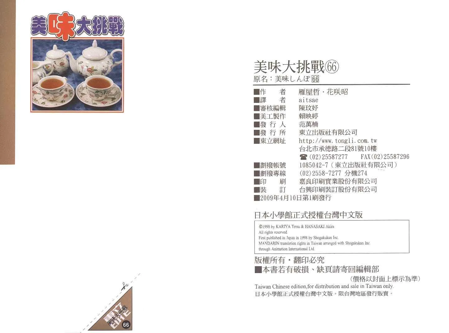 第66卷 第104页