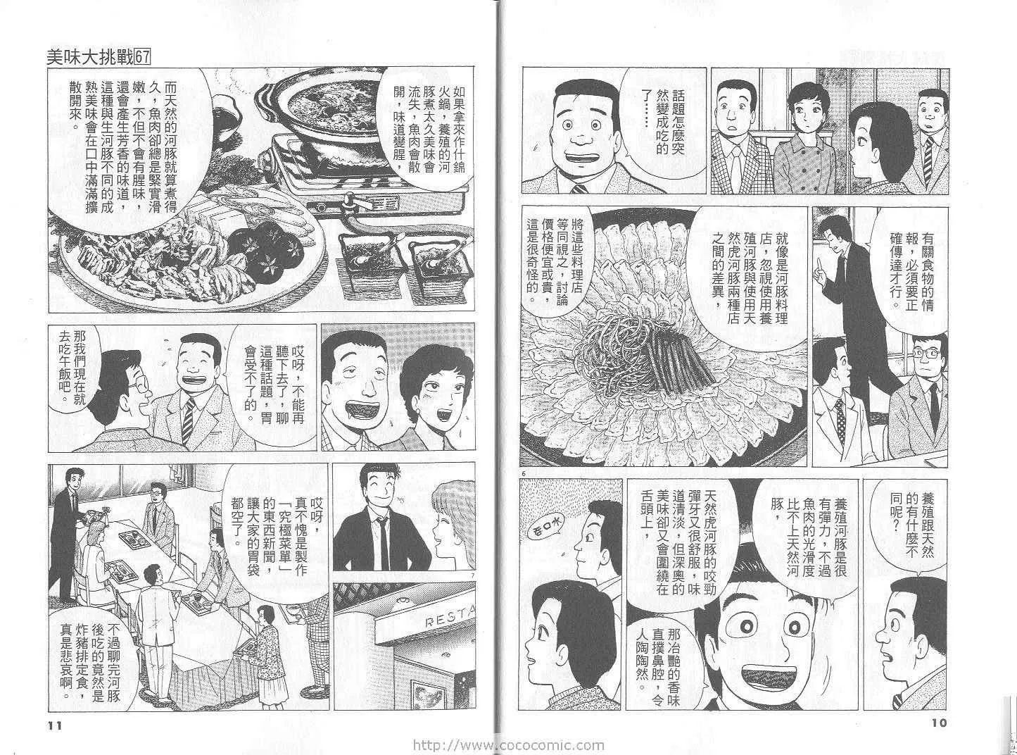 第67卷 第6页