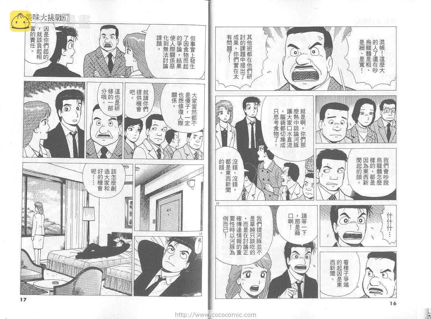 第67卷 第9页