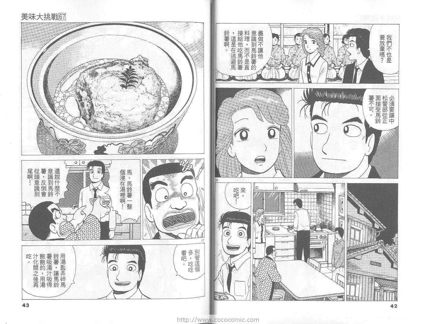 第67卷 第22页