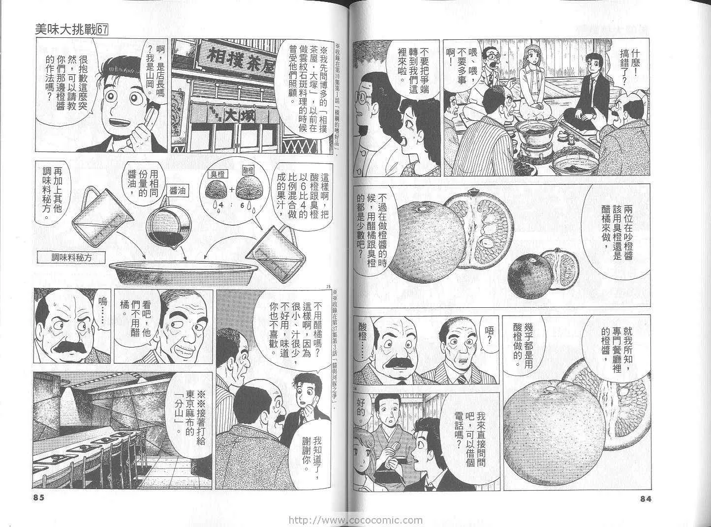 第67卷 第43页