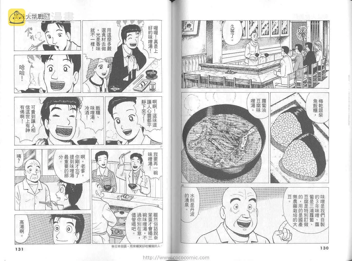 第67卷 第66页