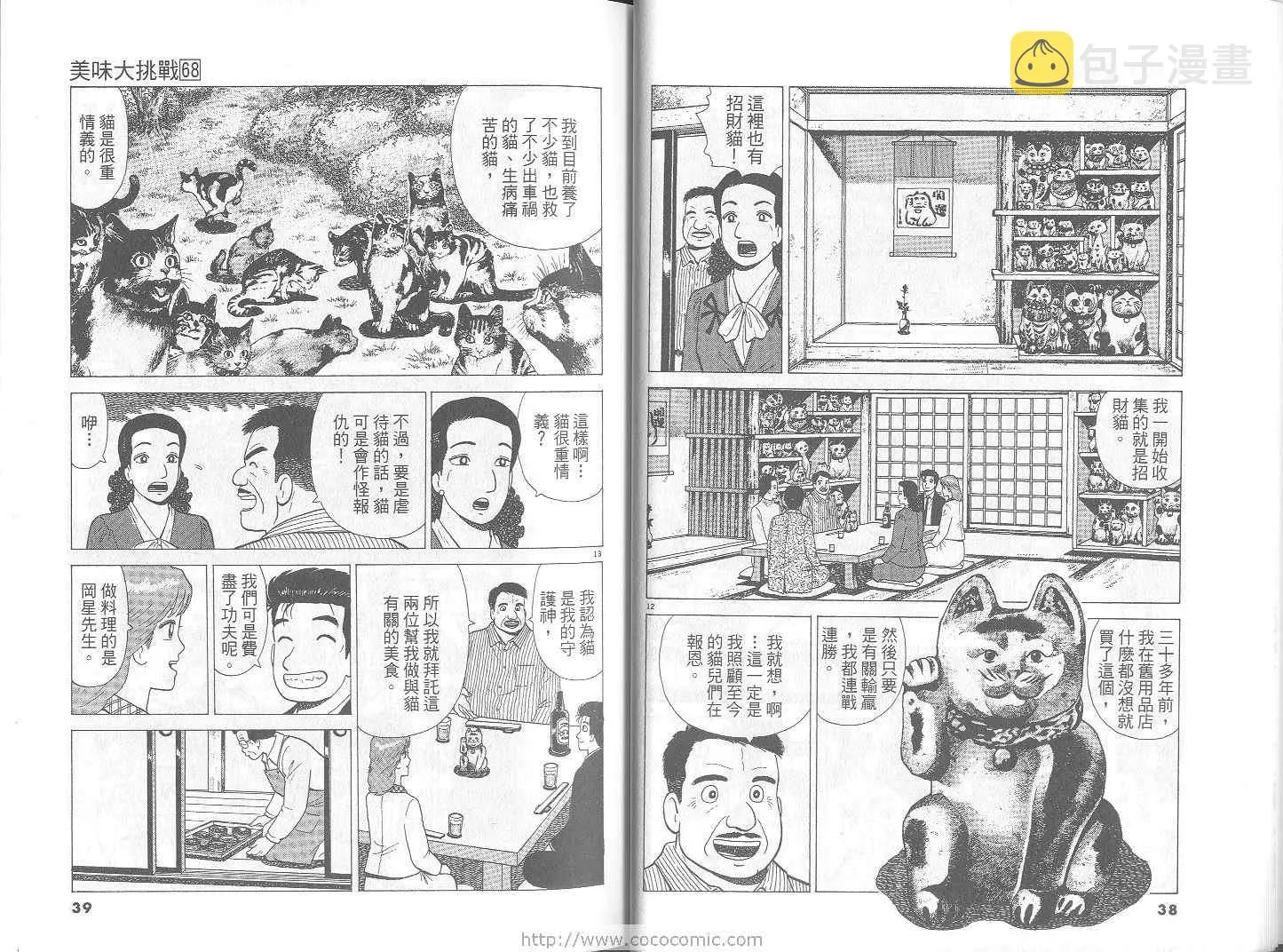 第68卷 第20页