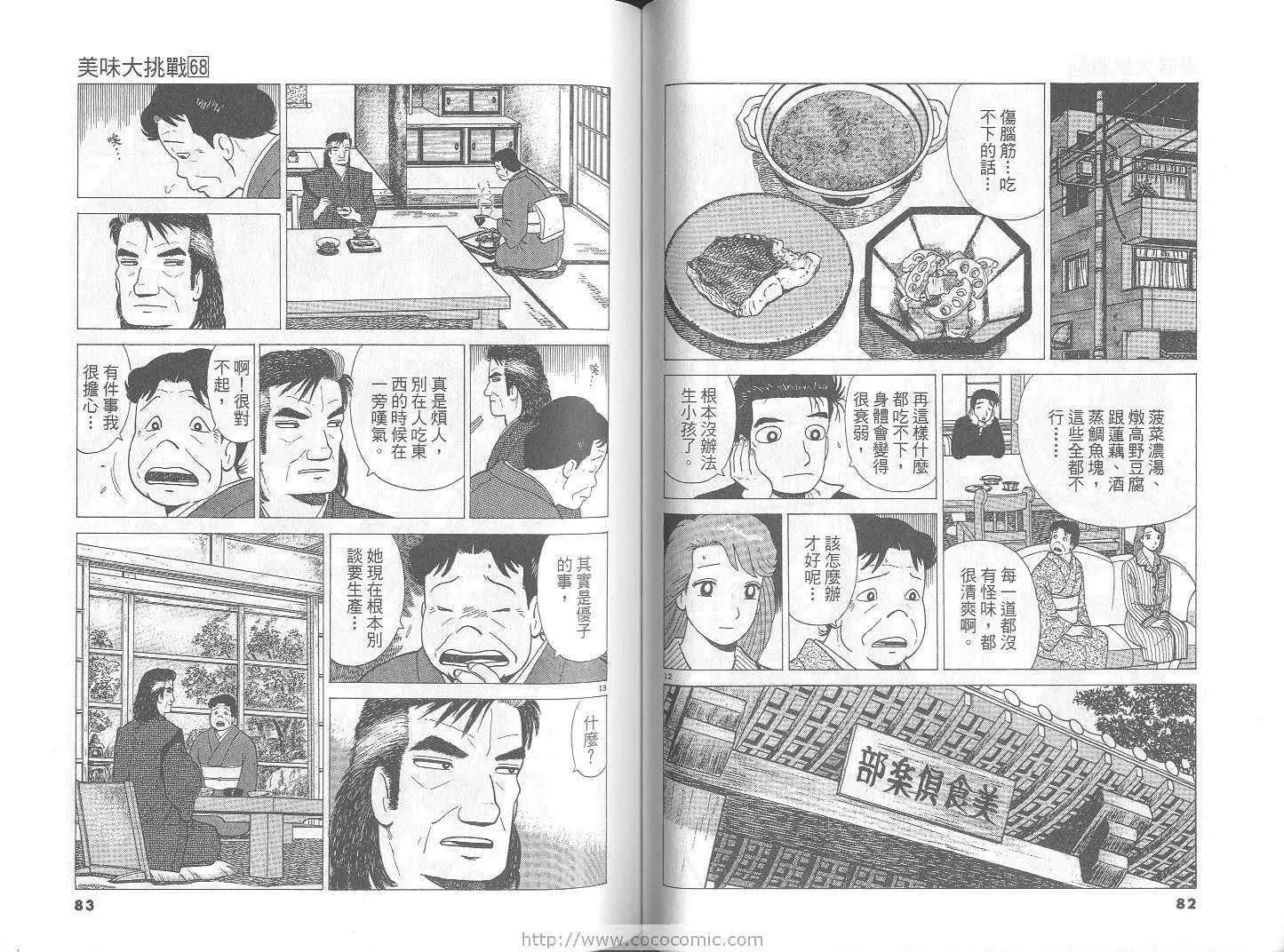 第68卷 第42页